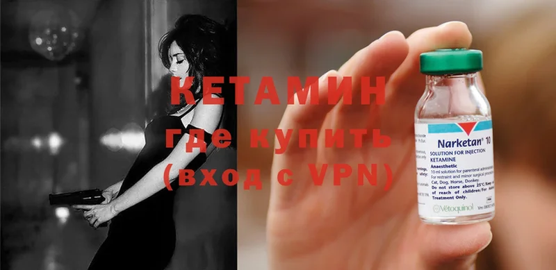 Кетамин ketamine Зарайск