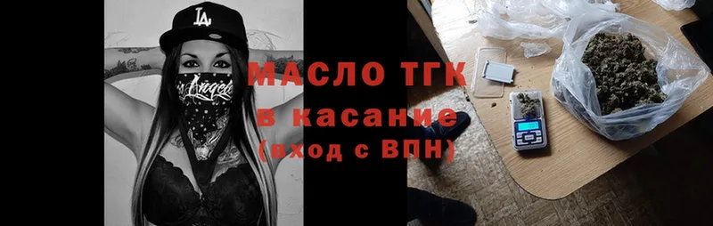 ТГК гашишное масло  blacksprut ссылки  Зарайск 